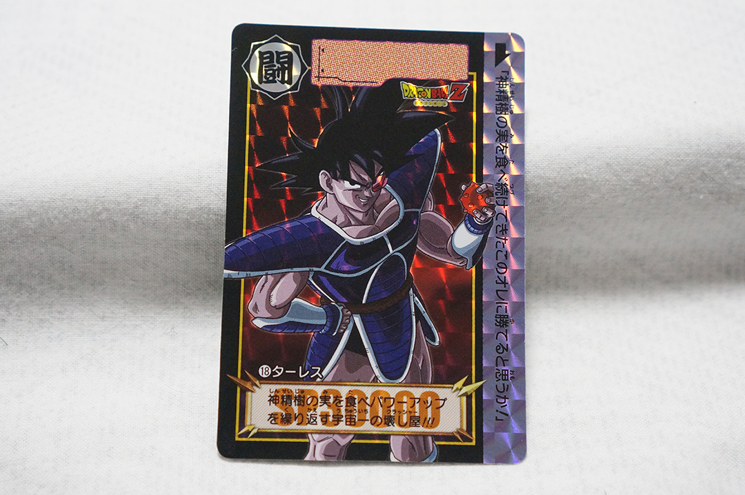2026年最新】Yahoo!オークション -ドラゴンボール カードダス 新規
