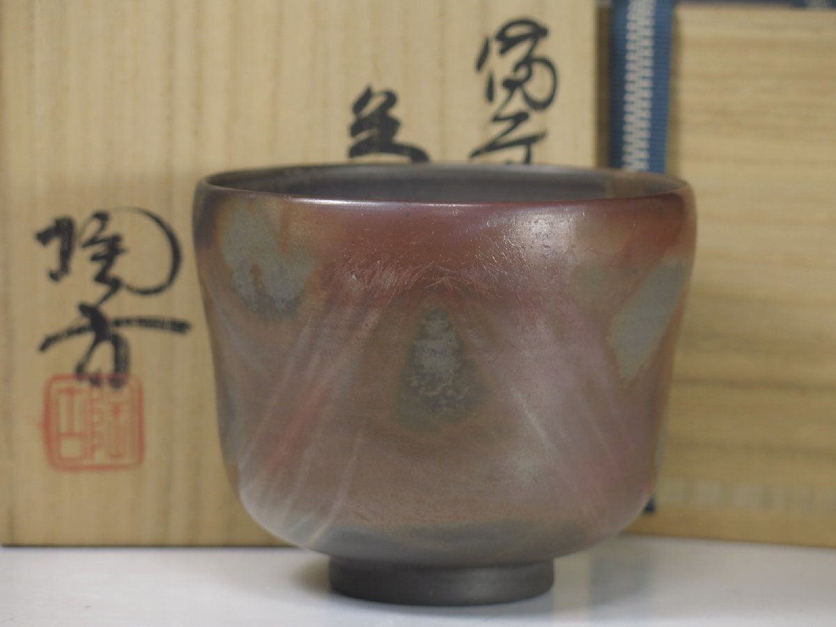 Yahoo!オークション -「小西陶古」(茶道具) (備前)の落札相場・落札価格