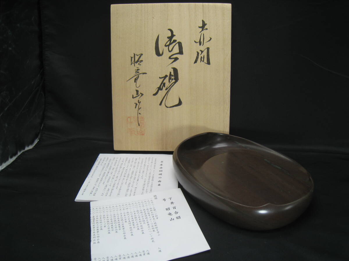 Yahoo!オークション -「昭竜山」の落札相場・落札価格