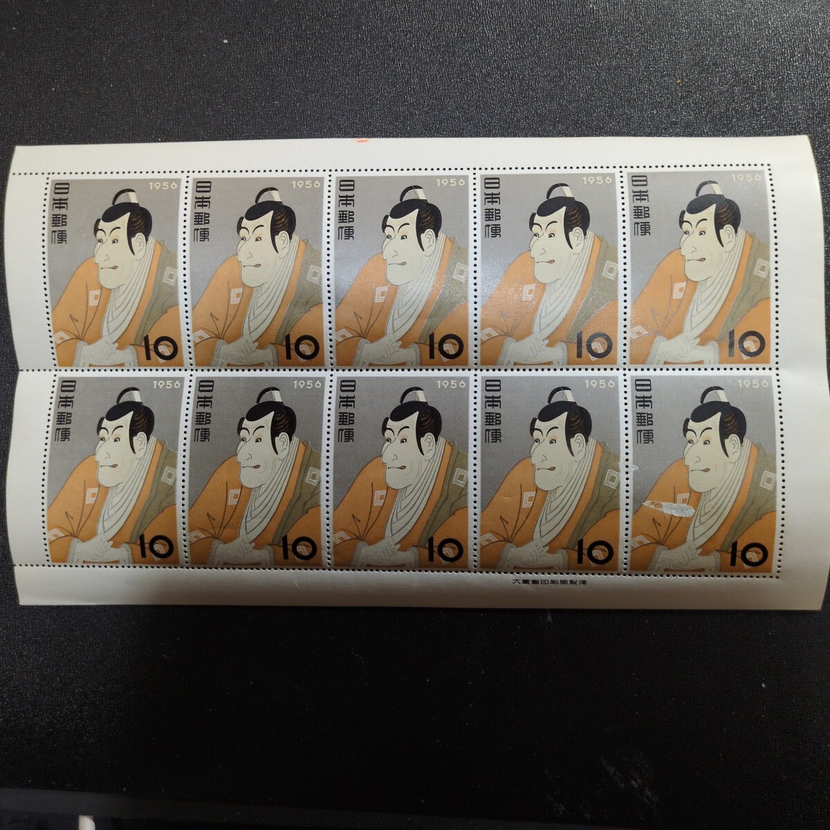 2026年最新】Yahoo!オークション -写楽 切手の中古品・新品・未使用品一覧