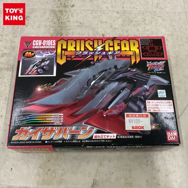 Yahoo!オークション -「クラッシュギア」の落札相場・落札価格