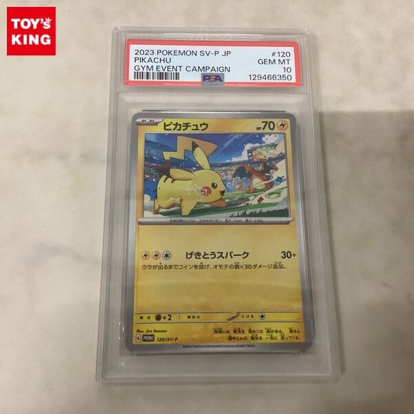 2026年最新】Yahoo!オークション -ポケモンカード ピカチュウ psaの