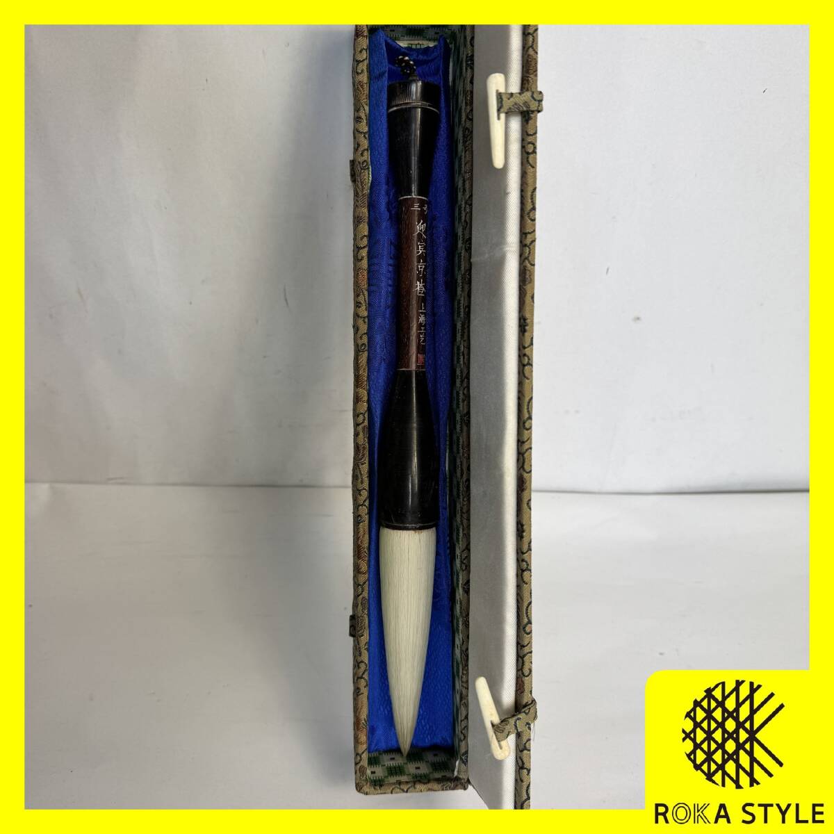 Yahoo!オークション -「書道筆上海工芸」の落札相場・落札価格