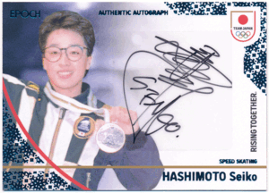 Yahoo!オークション -「橋本」(トレーディングカード) の落札相場