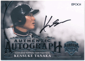 Yahoo!オークション -「田中賢介 サイン」の落札相場・落札価格