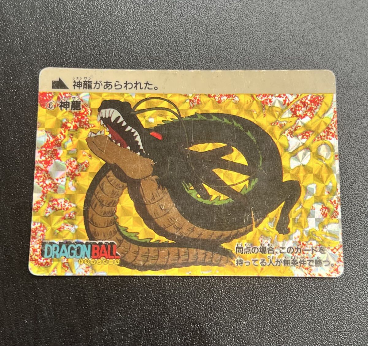 Yahoo!オークション -「ドラゴンボール アマダ 0弾」の落札相場・落札価格