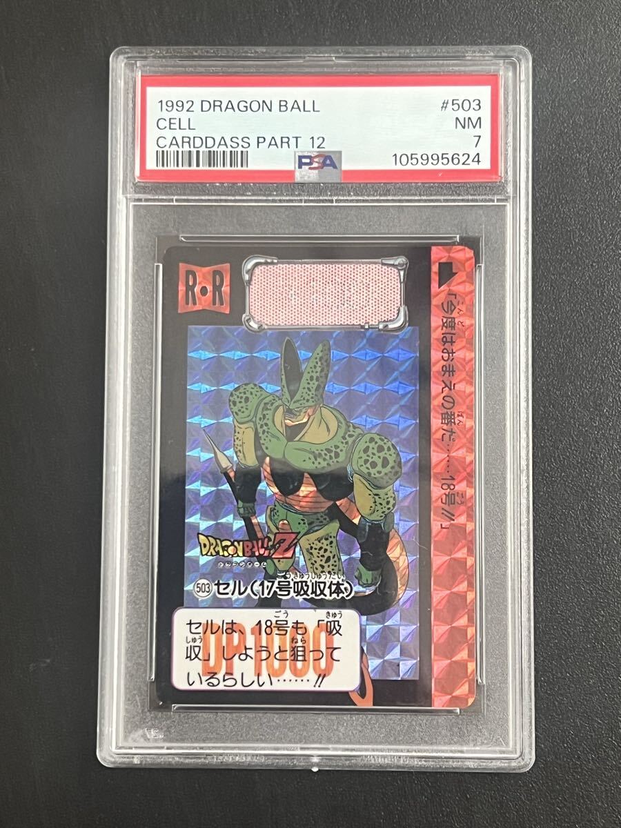 2026年最新】Yahoo!オークション -ドラゴンボール カードダス psaの