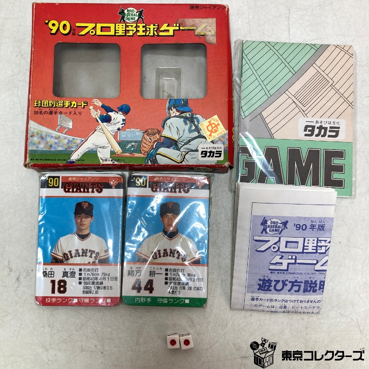Yahoo!オークション - タカラプロ野球カードゲーム昭和55年度阪神タ