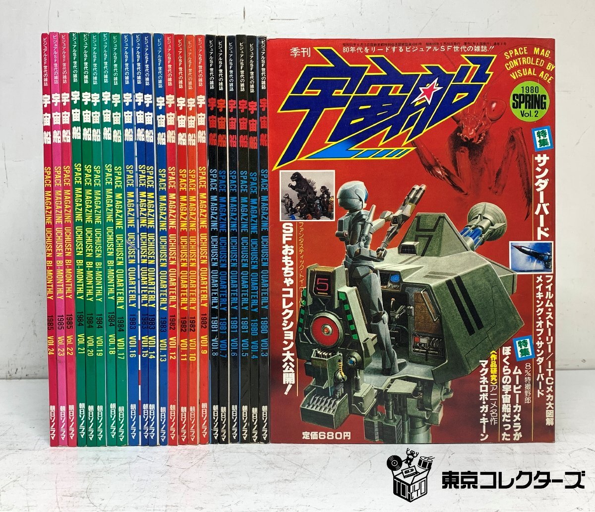 Yahoo!オークション - ビジュアルSF世代の雑誌 宇宙船 1986年4月号Vol.