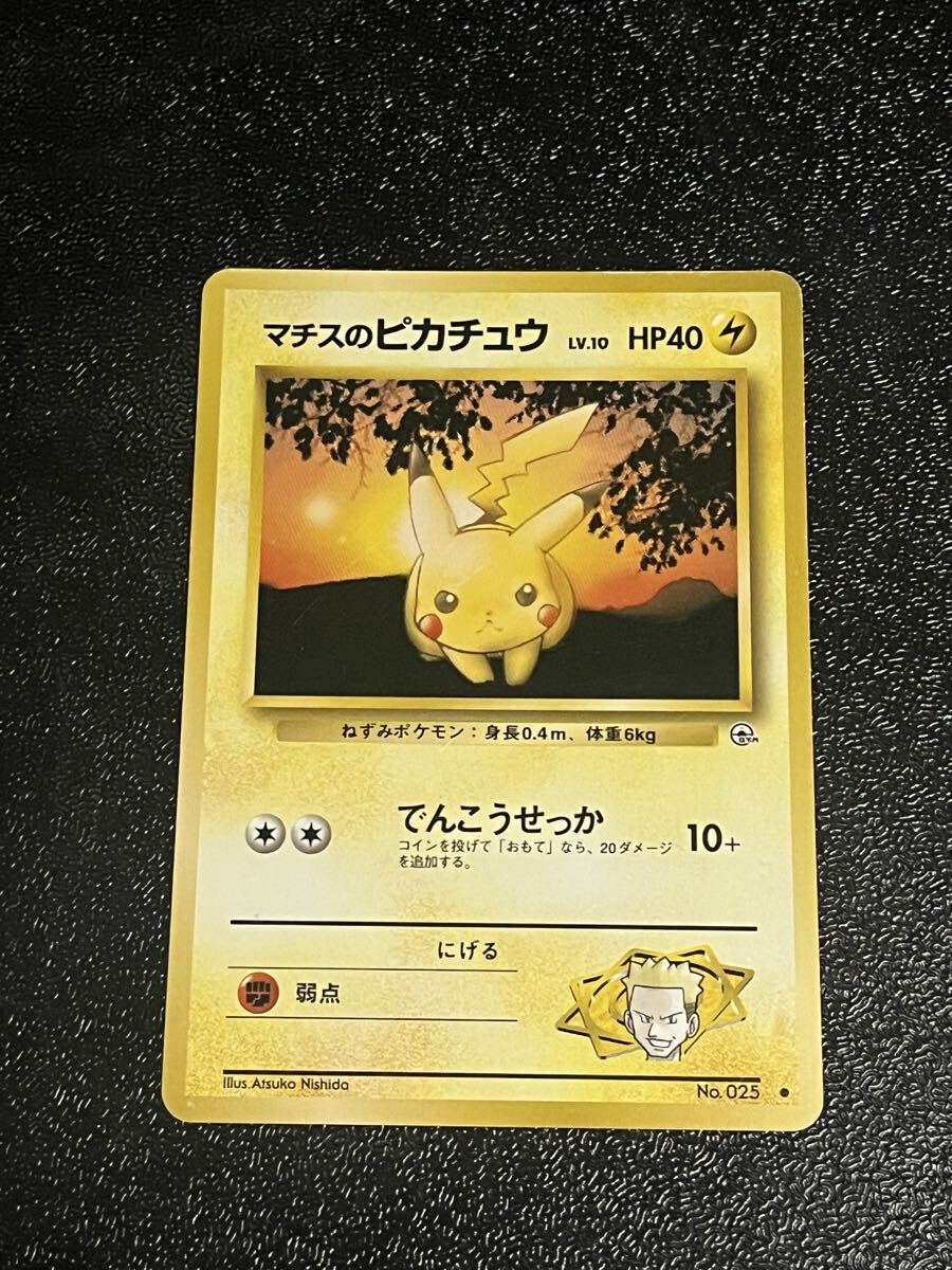Yahoo!オークション -「ポケモンカード 旧裏面 ピカチュウ」(おもちゃ