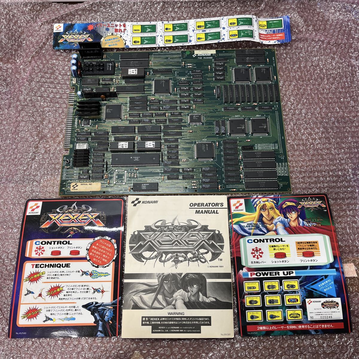 Yahoo!オークション -「xexexゼクセクス」(アーケードゲーム) (ゲーム