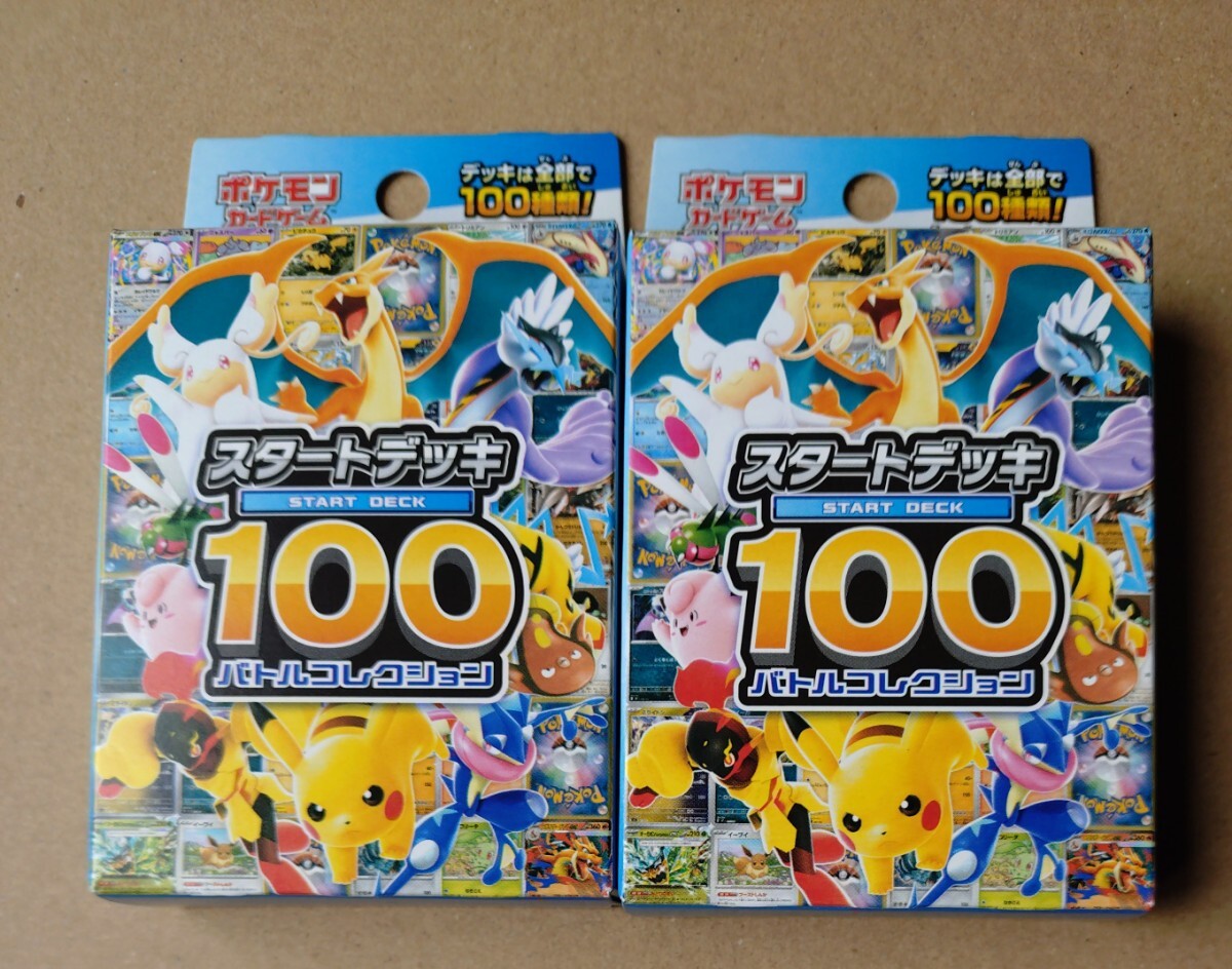 Yahoo!オークション -「スタートデッキ100 未開封」(ポケモンカード