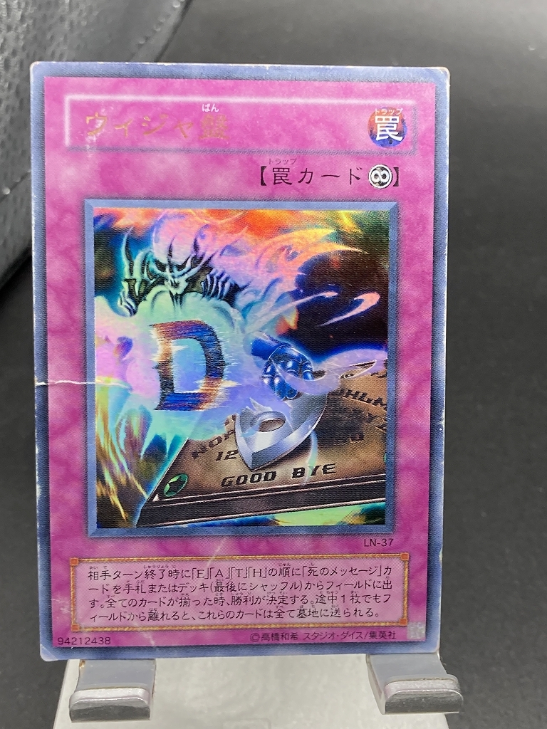 2026年最新】Yahoo!オークション -ウィジャ盤の中古品・新品・未使用品一覧