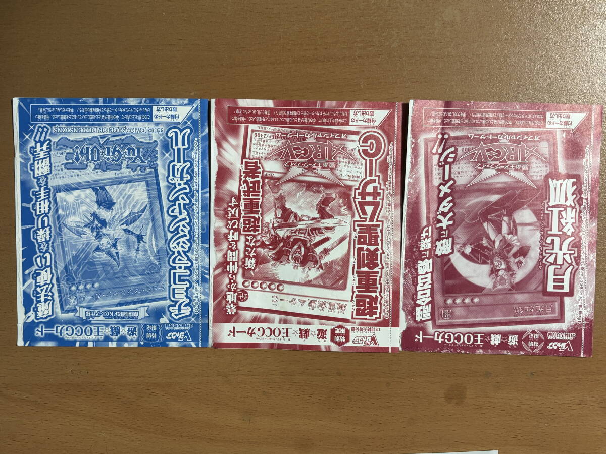 Yahoo!オークション -「遊戯王 ジャンプ 未開封」の落札相場・落札価格