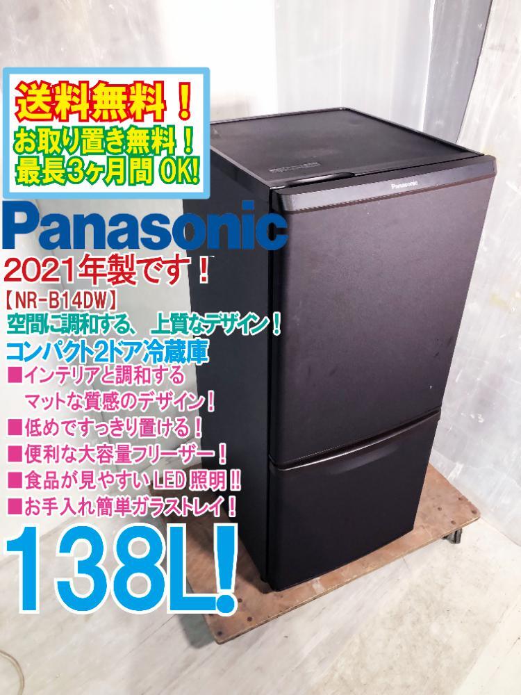 2026年最新】展示・アウトレットの未使用美品冷蔵庫をお得に！豊富な