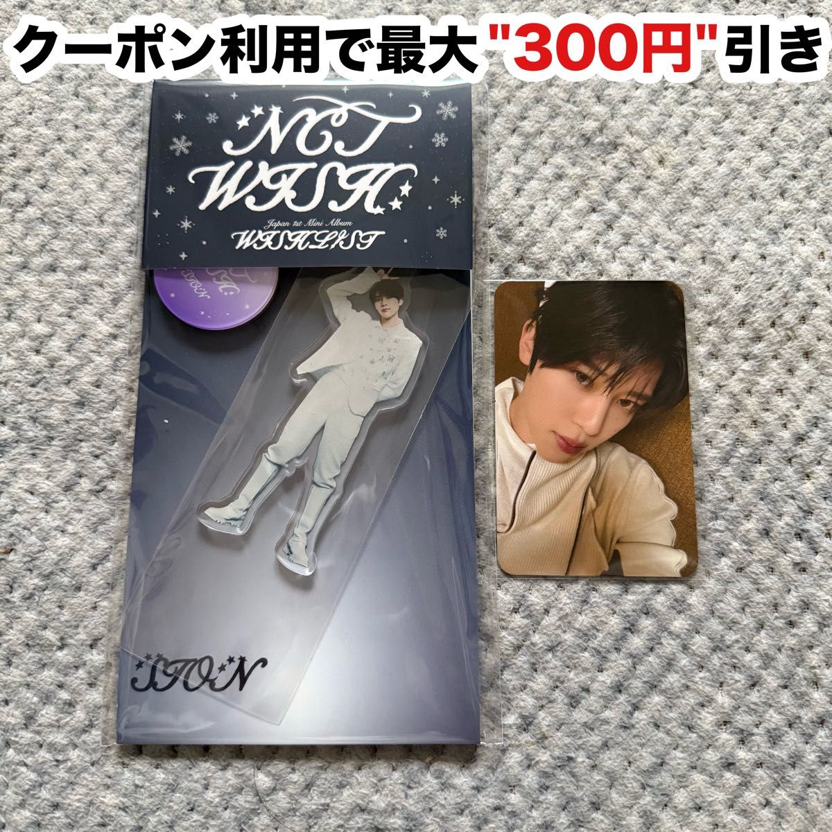 NCT WISH 「WISHLIST」 Dreamy Ver RYO リョウ｜Yahoo!フリマ（旧