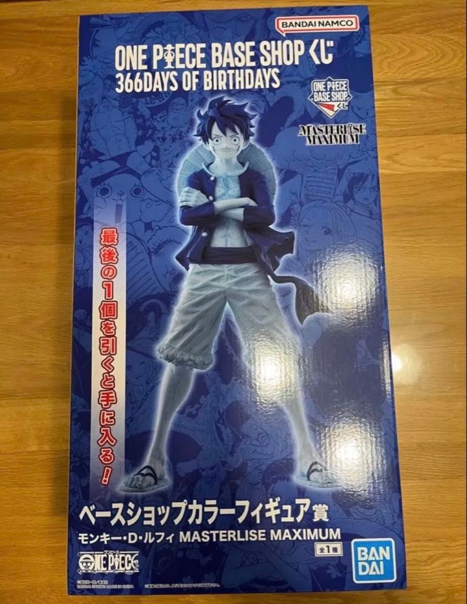 一番くじ ONE PIECE BASE SHOP ベースショップカラー ラストワン