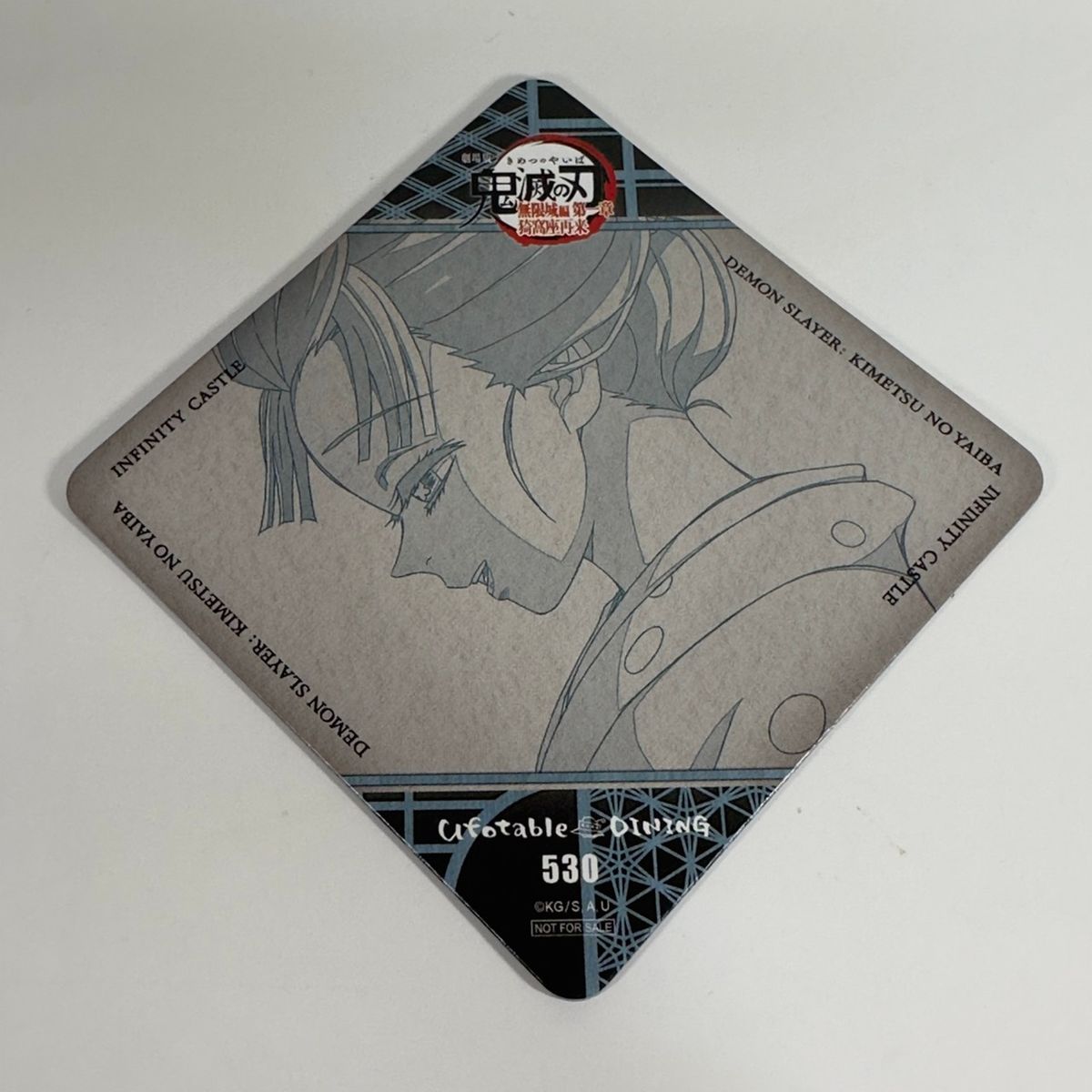 不死川実弥 526 オリジナルコースター 鬼滅の刃 ダイニング ufotable