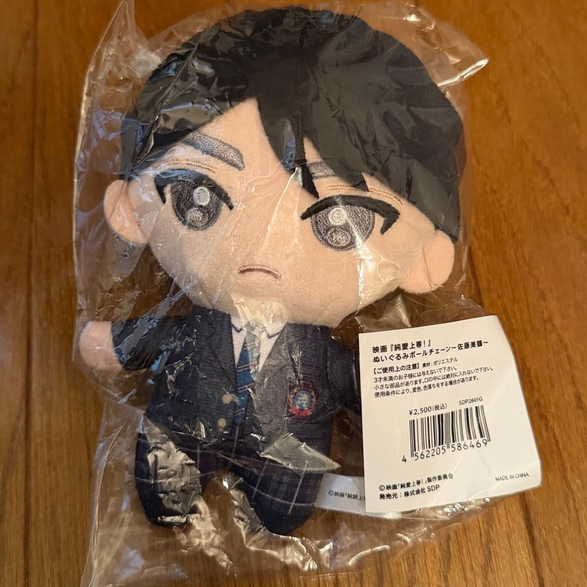 M LK 山中柔太朗 ぬいぐるみ｜Yahoo!フリマ（旧PayPayフリマ）