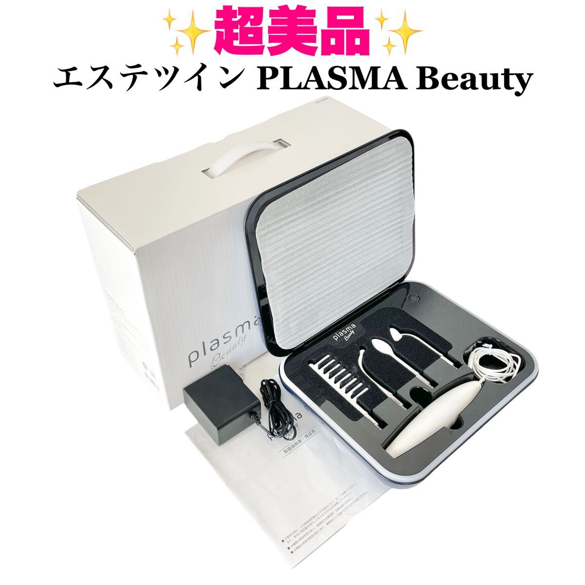 数回使用のみ 極美品 プラズマビューティー plasma beauty エステ