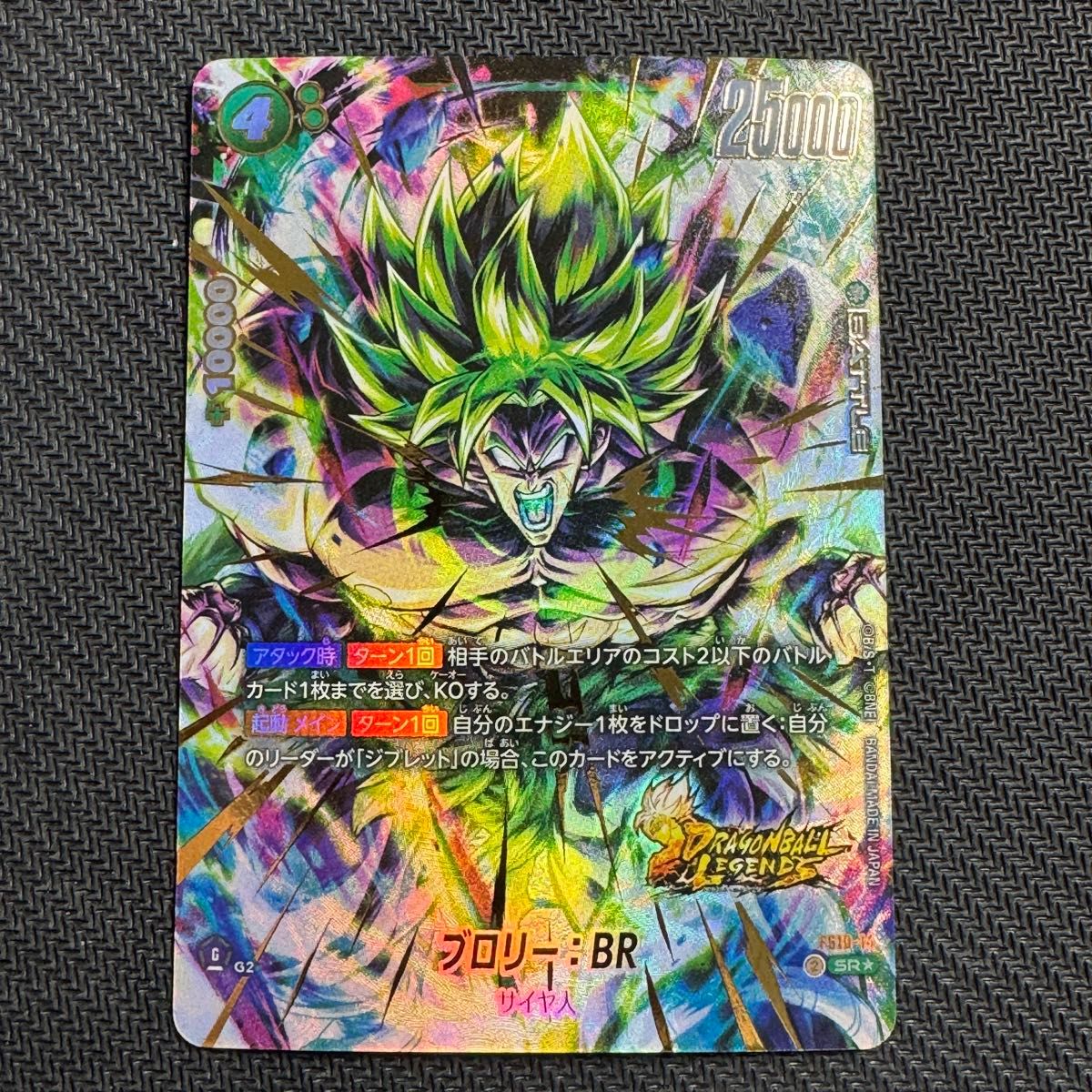 ドラゴンボール フュージョンワールド パラレル ボーナスパック