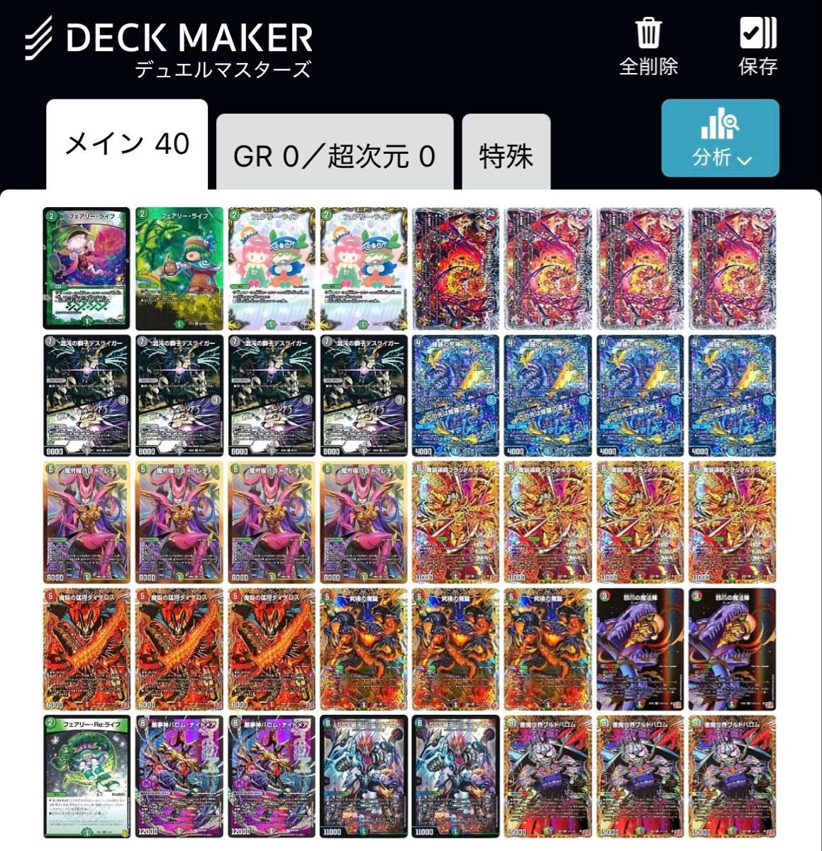 デュエマ アビスラブ デッキ｜Yahoo!フリマ（旧PayPayフリマ）