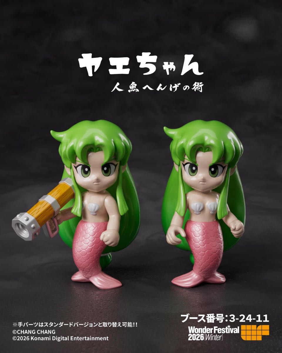 ワンフェス カネゴン ソフビ chang chang｜Yahoo!フリマ（旧PayPayフリマ）