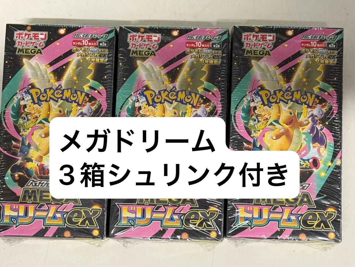 MEGAドリームex3BOXインフェルノX3 BOX 計6BOX ポケモンカード BOX