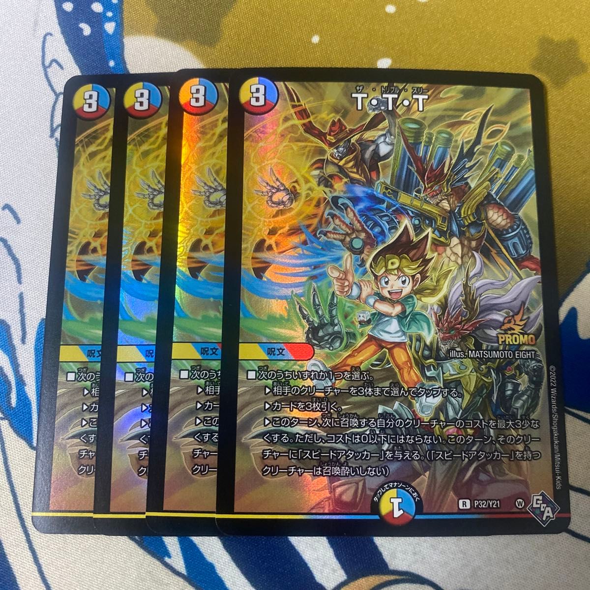 デュエルマスターズ 聖なるデュエ夜 デュエマ Holy Party Night プロモ