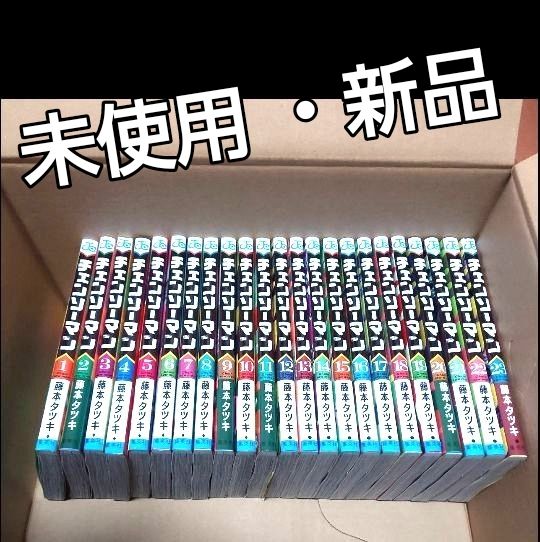チェンソーマン 全巻セット 1〜20巻 藤本タツキ｜Yahoo!フリマ（旧