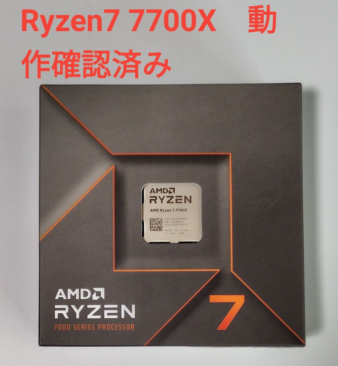 AMD Ryzen 7700 バルク品｜Yahoo!フリマ（旧PayPayフリマ）