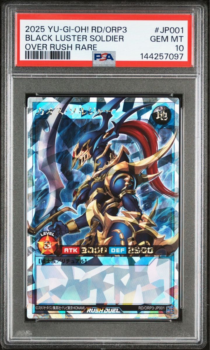 遊戯王 カオスソルジャー PSE プリシク PSA10｜Yahoo!フリマ（旧PayPay