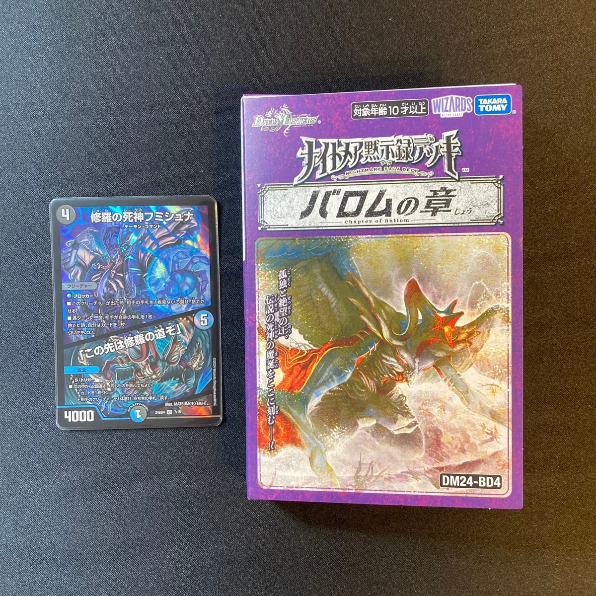 本格構築 【黒緑バロム】 デッキ＆二重スリーブ｜Yahoo!フリマ（旧