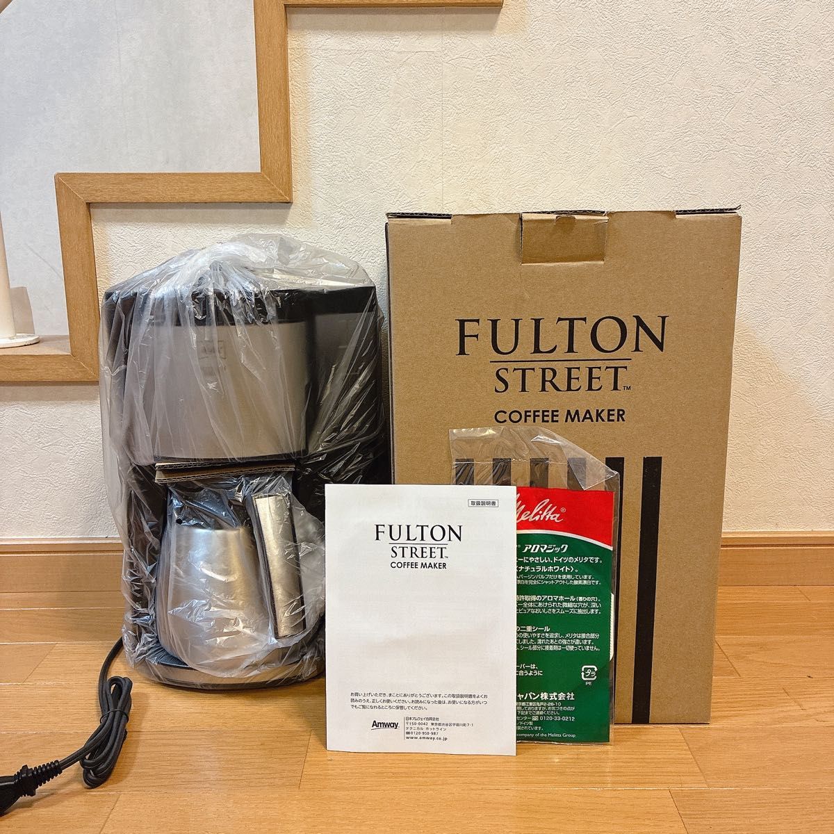 フルトン ストリート カプセル マシン 給水タンク アムウェイ