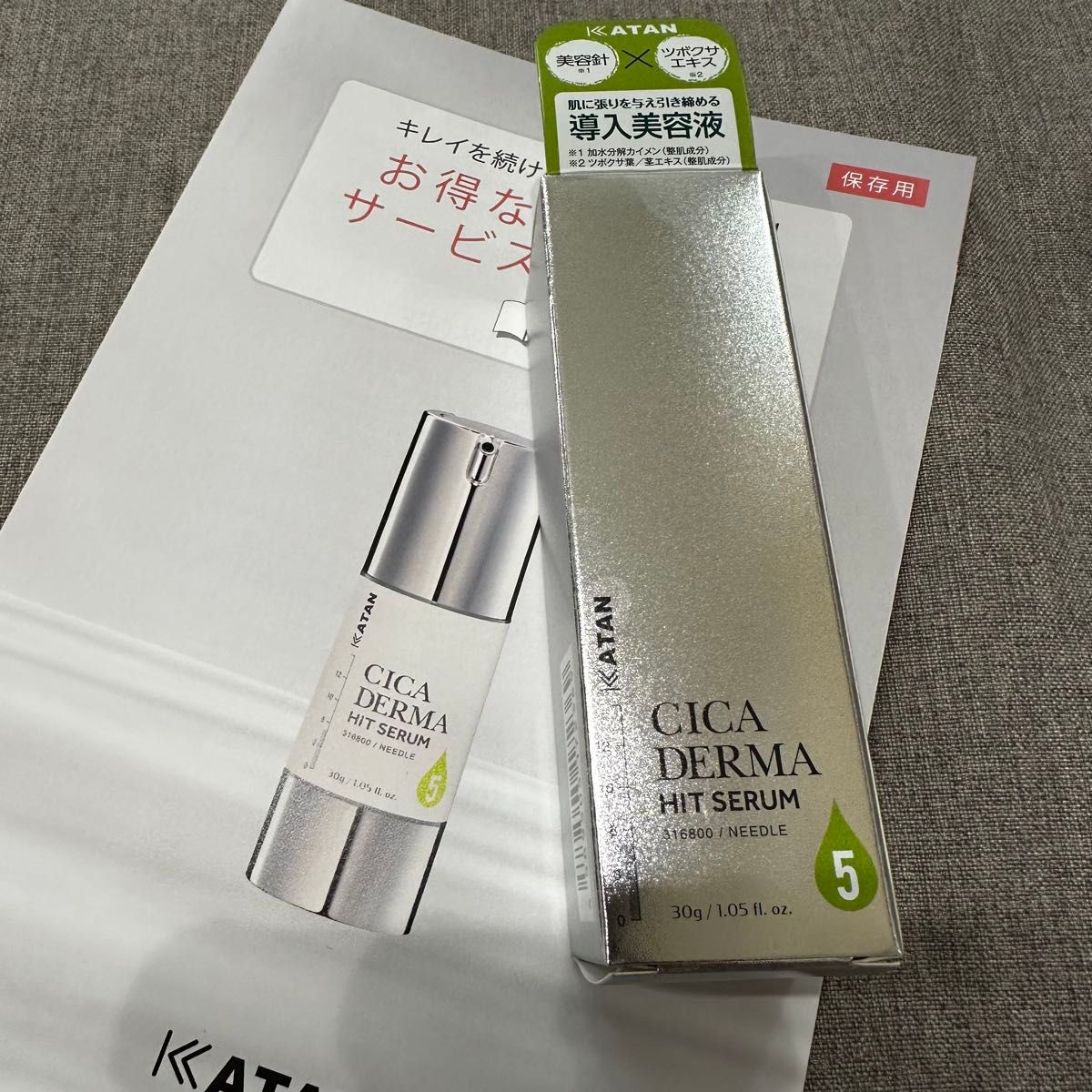 新品未開封】KATAN Cica ダーマヒットセラム5 30g 2本セット｜Yahoo