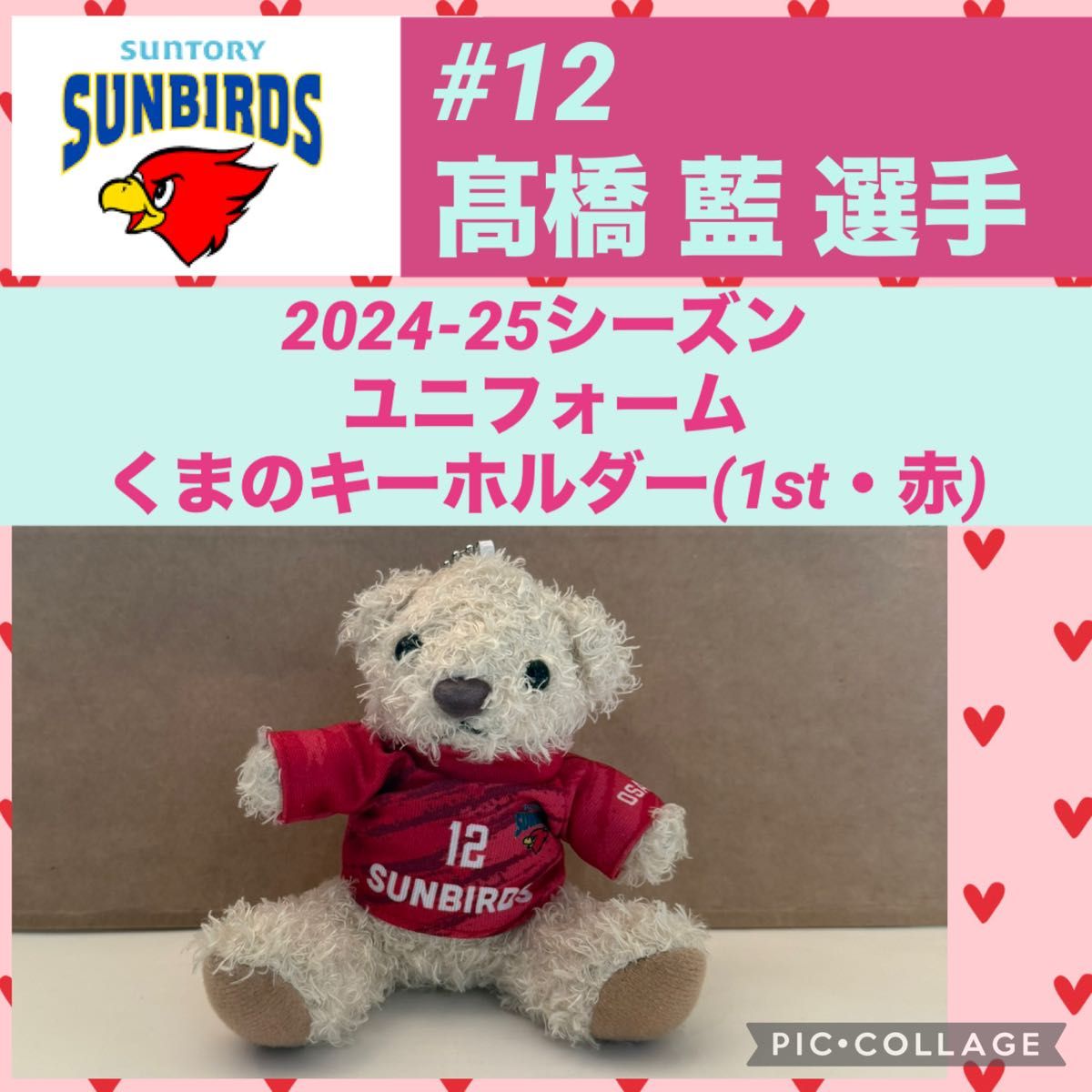 髙橋藍 フェイスタオル サントリーサンバーズ｜Yahoo!フリマ（旧PayPay