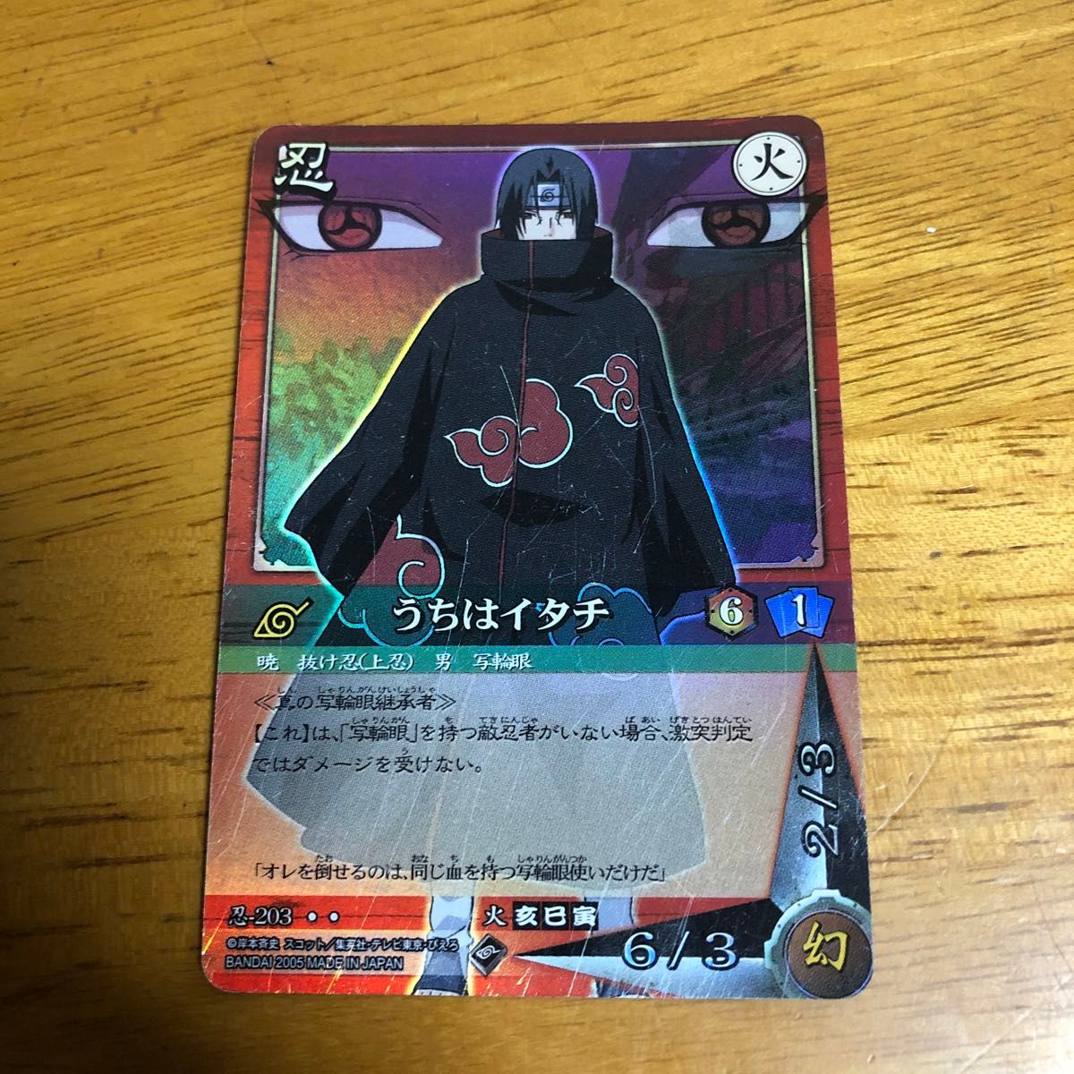 レア】NARUTO うちはイタチ カード｜Yahoo!フリマ（旧PayPayフリマ）