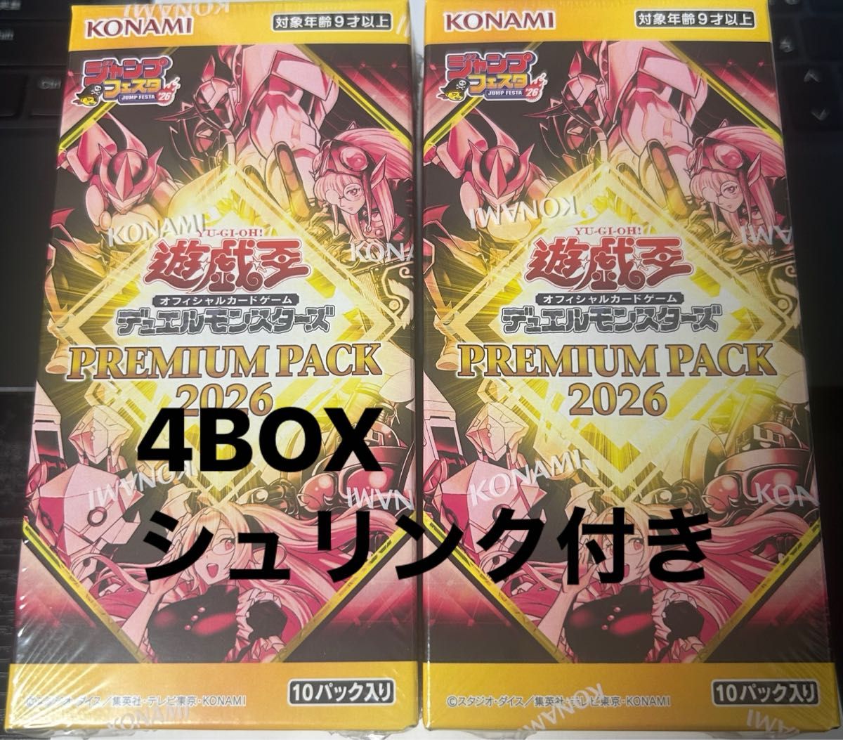 遊戯王 PREMIUM PACK プレミアムパック2026 デュエルモンスターズ