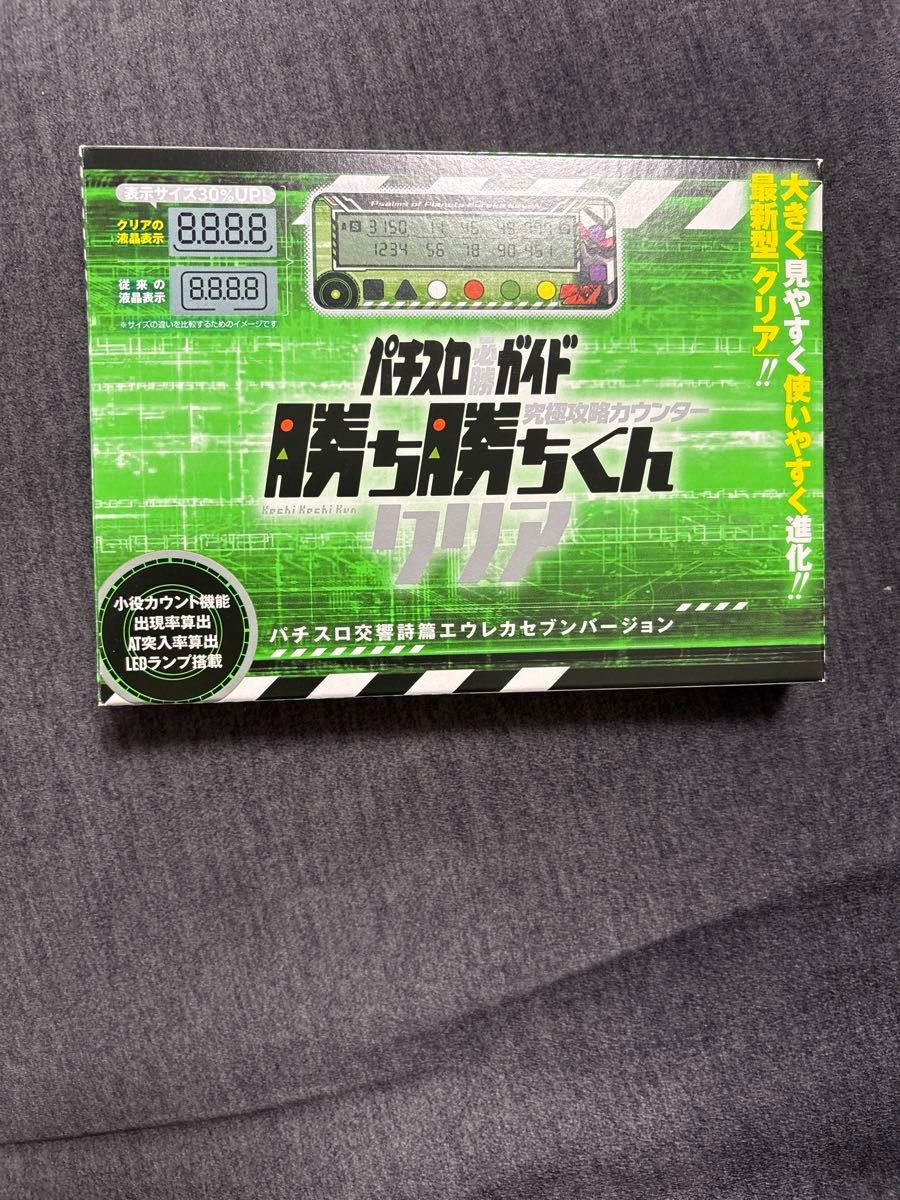 新品未開封 777リーグ スリーセブンリーグ 勝ち勝ちくん カチカチくん