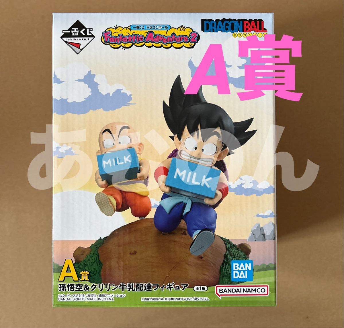 ドラゴンボール SMSP 孫悟空 フィギュア 半券 販促 アミューズメント一