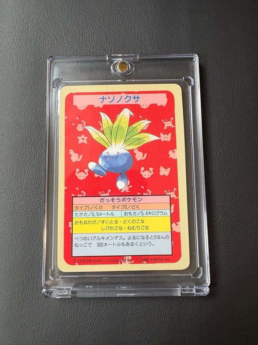 PSA9】トップサン フシギバナ エラー ナンバーなし 裏青 ポケモン