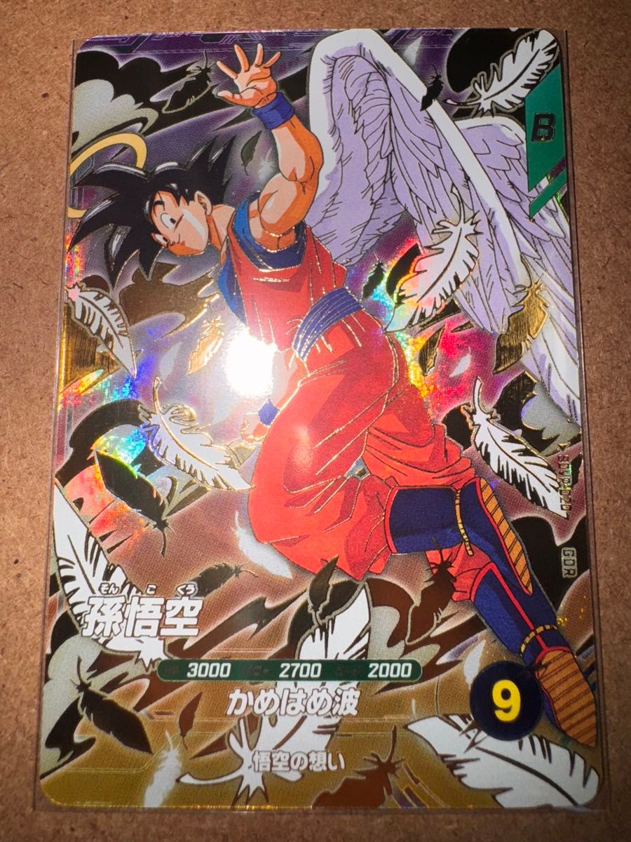 ドラゴンボールスーパーダイバーズ 孫悟空 天使悟空 SDVP-020 未開封