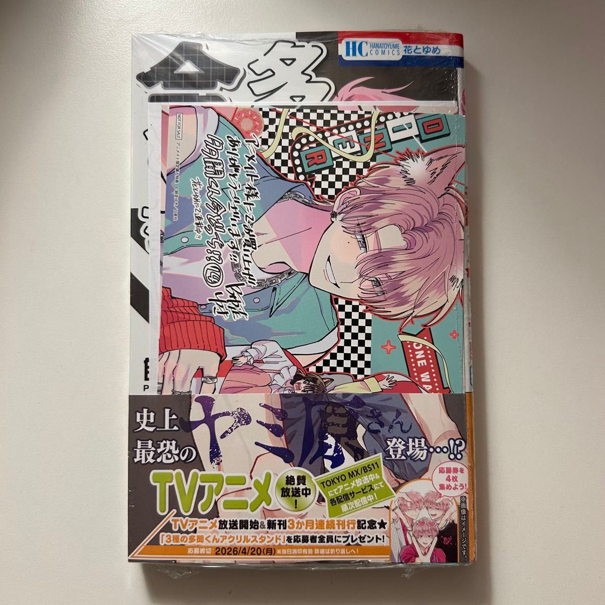 シュリンク付き(切り込みあり)】多聞くん今どっち 1~13巻 全巻セット