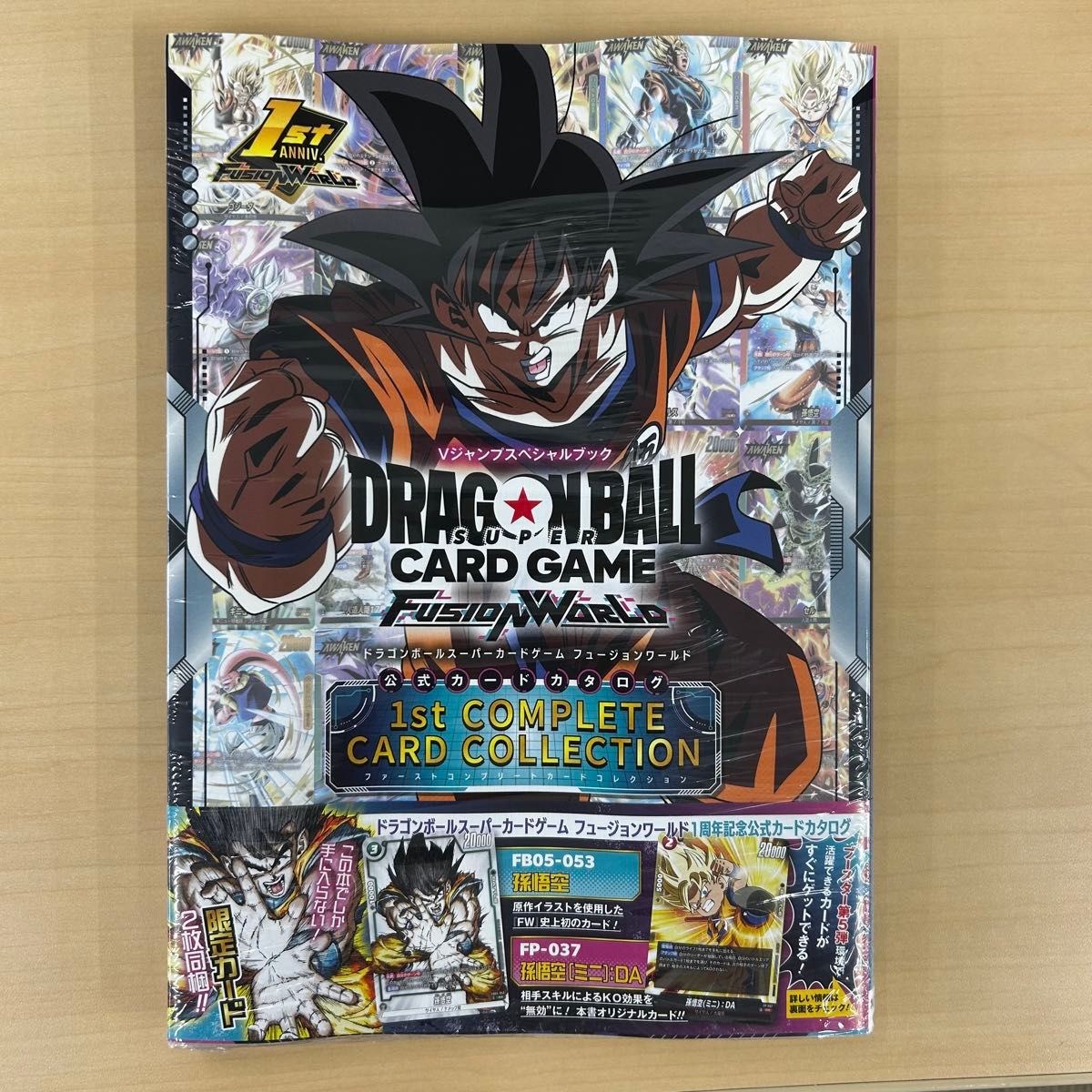 ドラゴンボールスーパーカードゲーム フュージョンワールド 1st