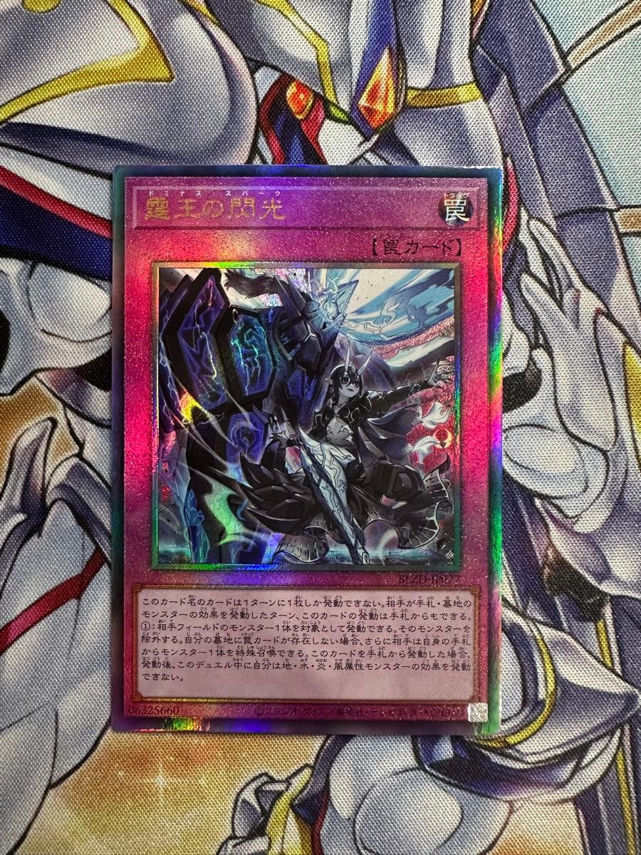 遊戯王】霆王の閃光レリーフ3枚セット｜Yahoo!フリマ（旧PayPayフリマ）