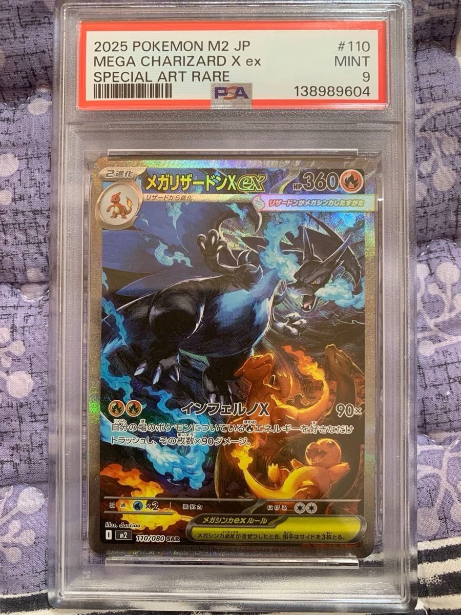 メガリザードン x ex sar psa10 60｜Yahoo!フリマ（旧PayPayフリマ）