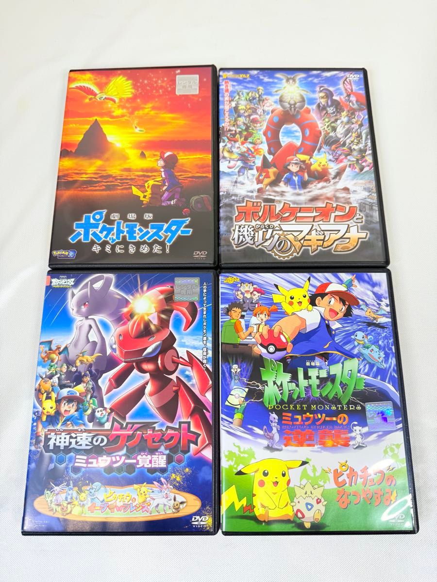 ポケモン 劇場版 DVD 4本セット｜Yahoo!フリマ（旧PayPayフリマ）