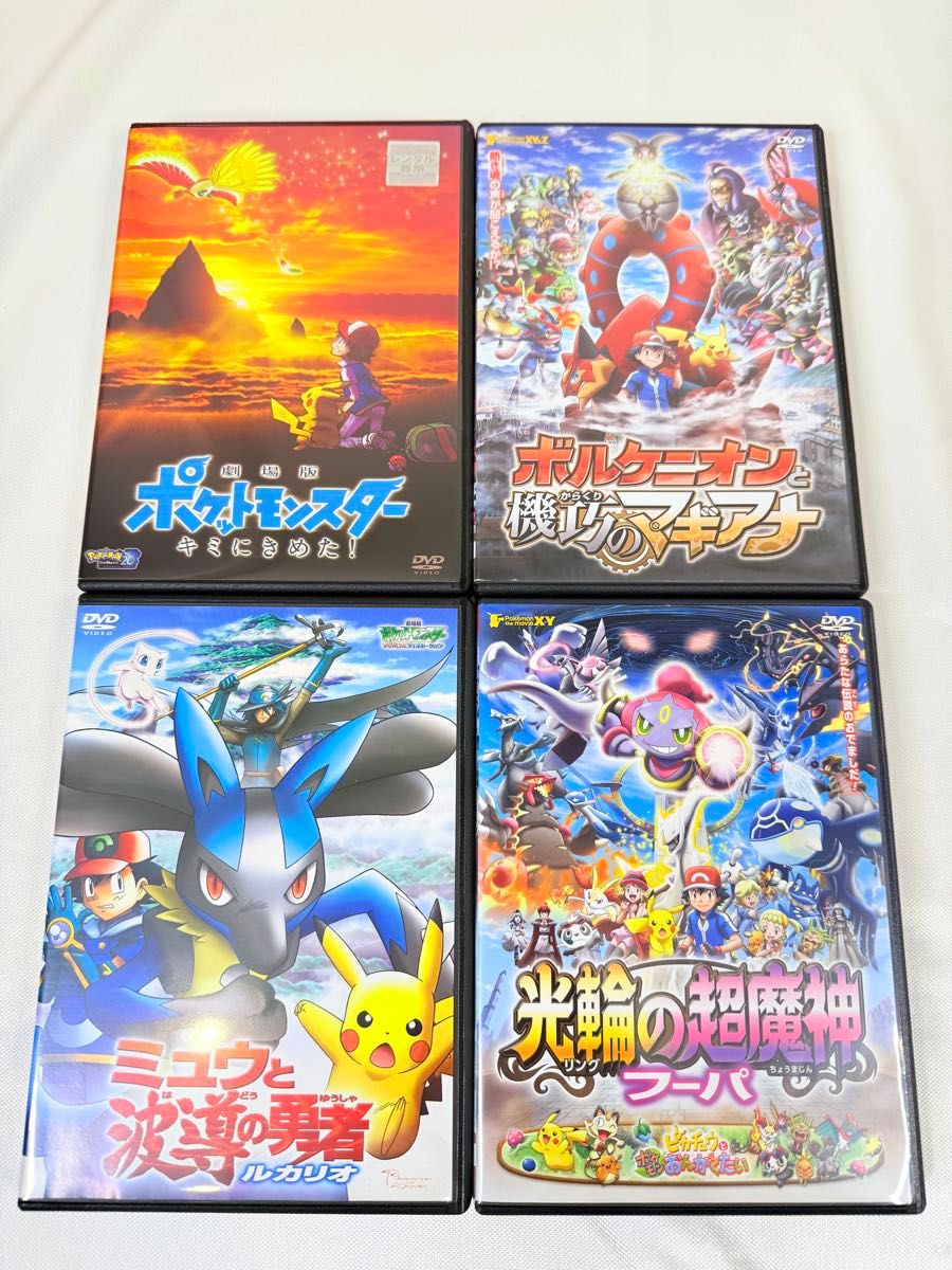 ポケモン 劇場版 DVD 4本セット｜Yahoo!フリマ（旧PayPayフリマ）