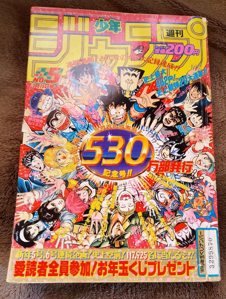 週刊少年ジャンプ 2023年 36・37合併号 ONE PIECEカードゲーム付録