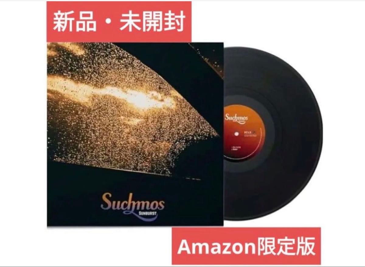 Suchmos サチモス Sunburst サンバースト ＜完全生産限定盤＞ アナログ